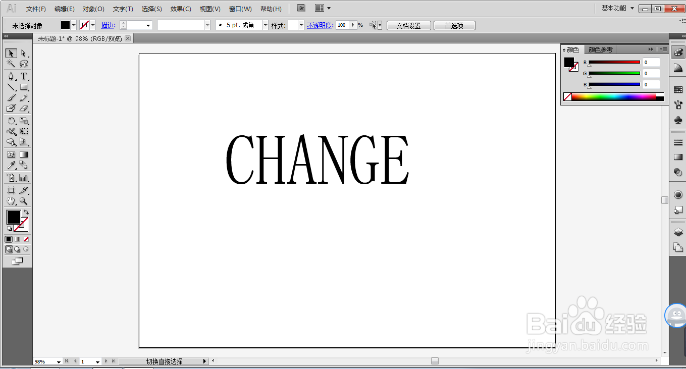 怎么用AI制作好看的立体字？