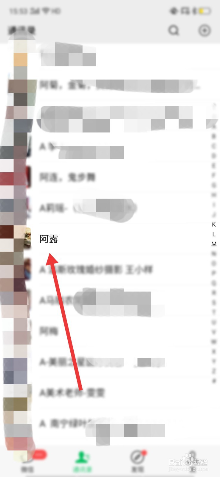 如何设置微信聊天背景图