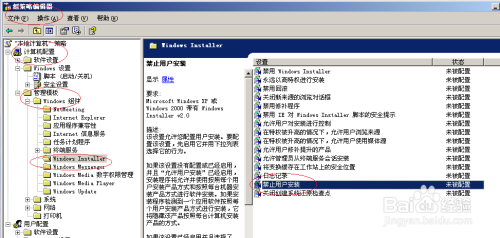 WinServer 2003操作系统禁止自动安装软件