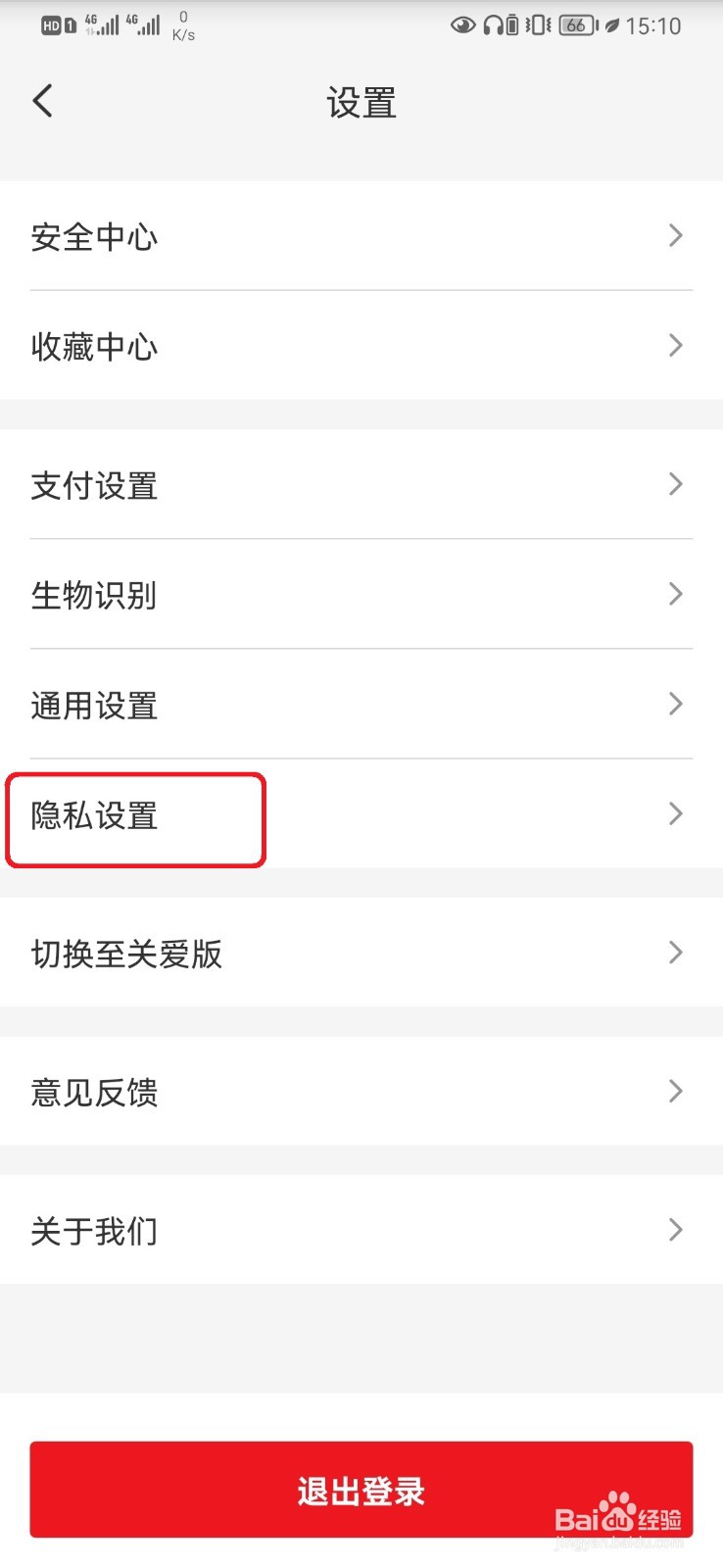 云闪付个性化推荐设置怎么开启？