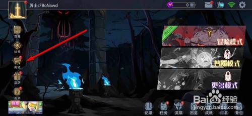 恶魔秘境免费礼包怎么领取