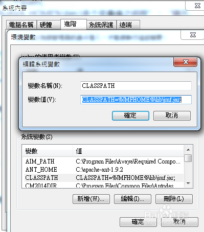 JAVA JDK7 安装和配置