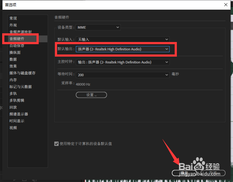 如何调低音频的音量