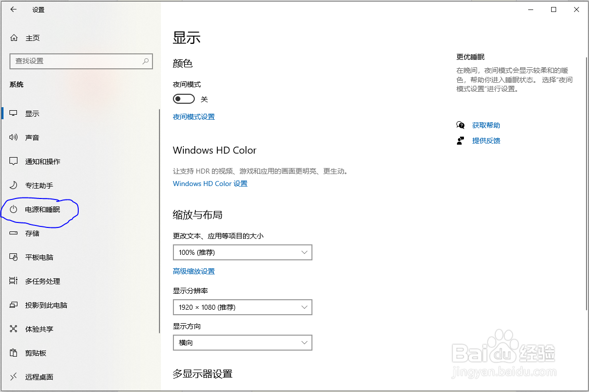 windows10如何进行优化。