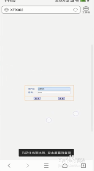 192.168.0.104手机登录路由器设置