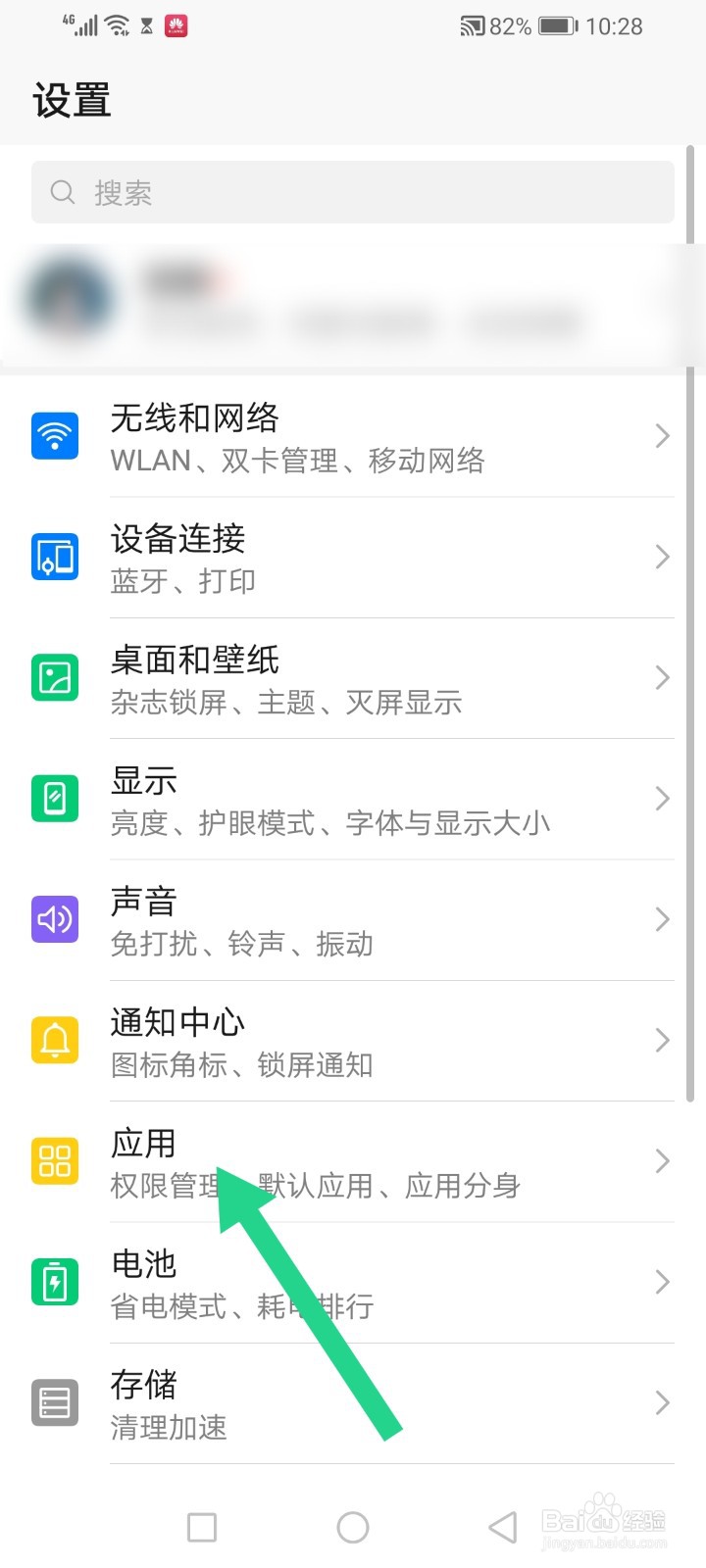 荣耀play4Tpro怎么开启悬浮窗