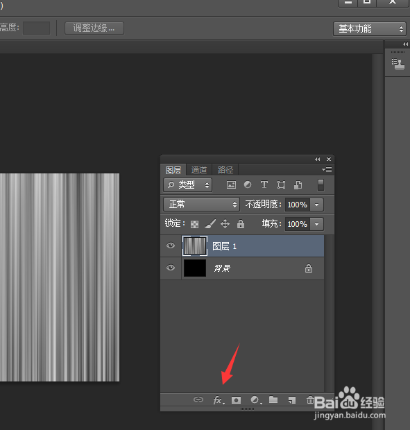 如何用Photoshop制作炫光水平线图案？