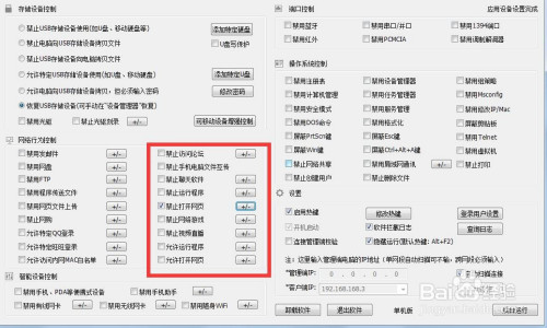 如何设置打印机共享 本地打印机开启或禁止方法