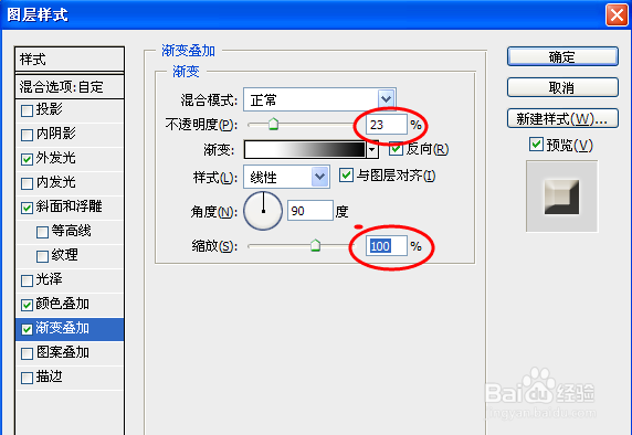 如何利用PS制作玻璃文字