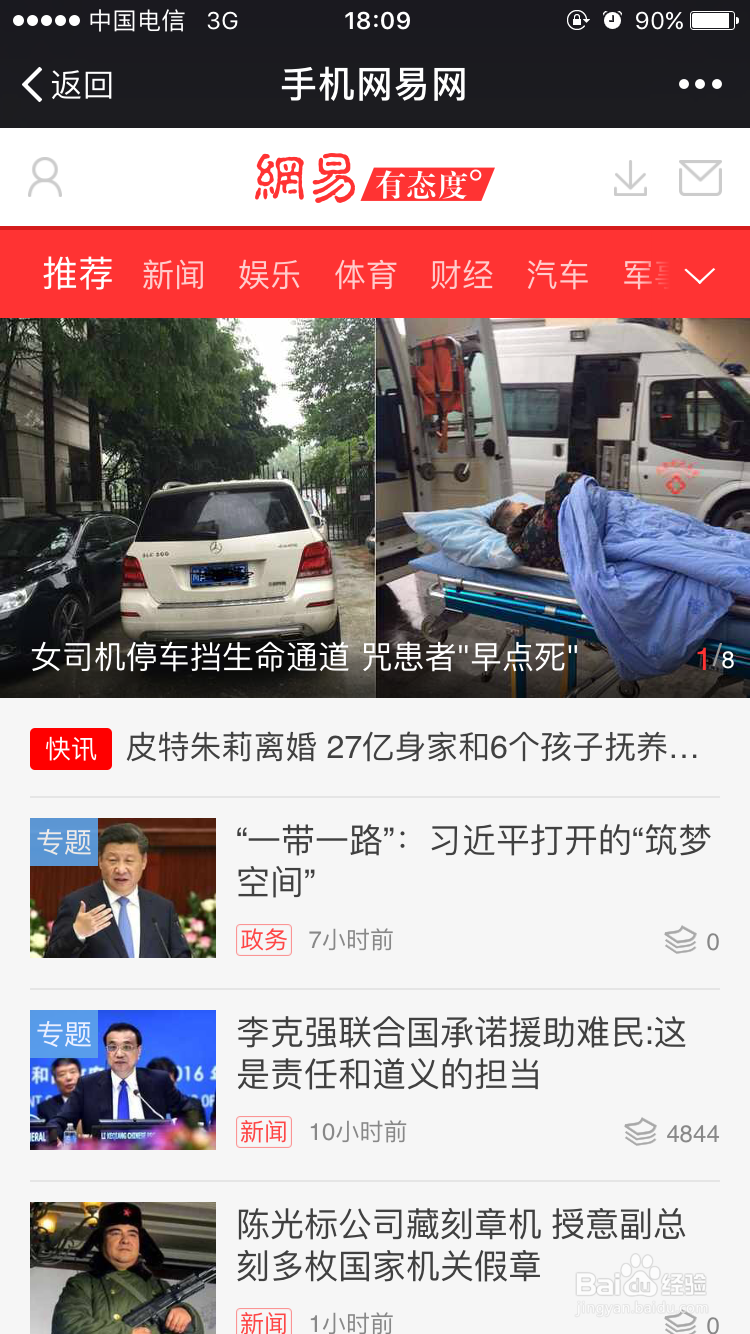 如何使用iPhone制作二维码