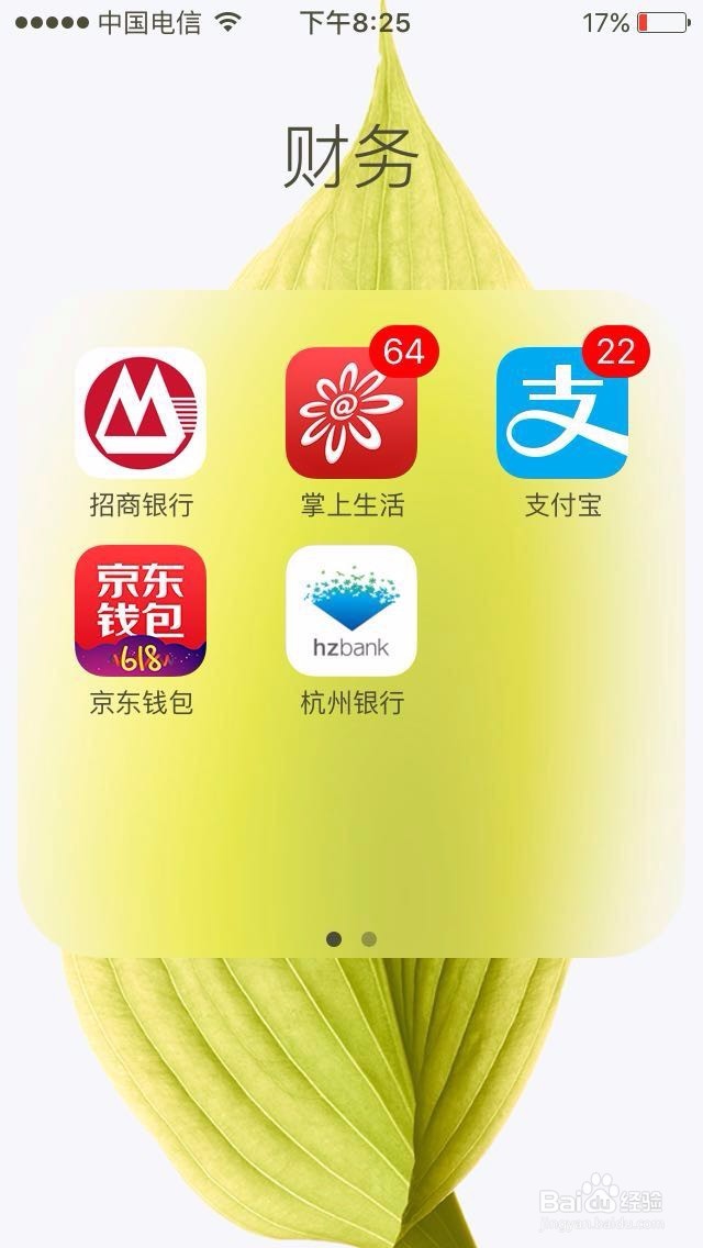 如何用杭州银行在线职业学校缴费