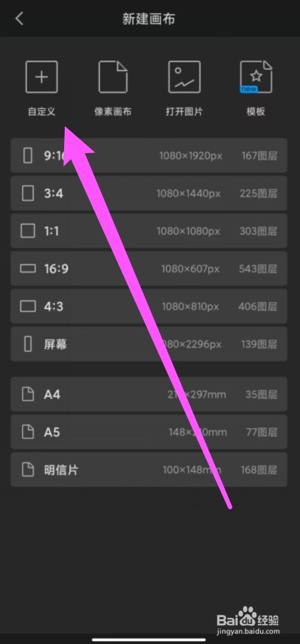 画世界pro画笔锥度在哪