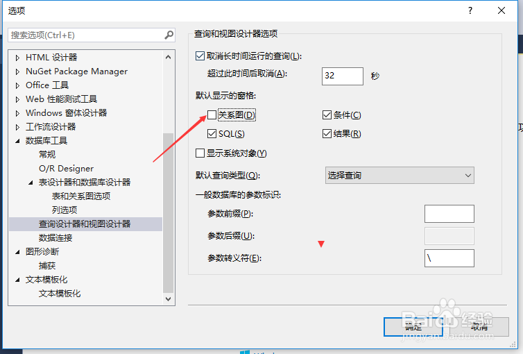 VS2013怎么默认显示的窗格设置关系图
