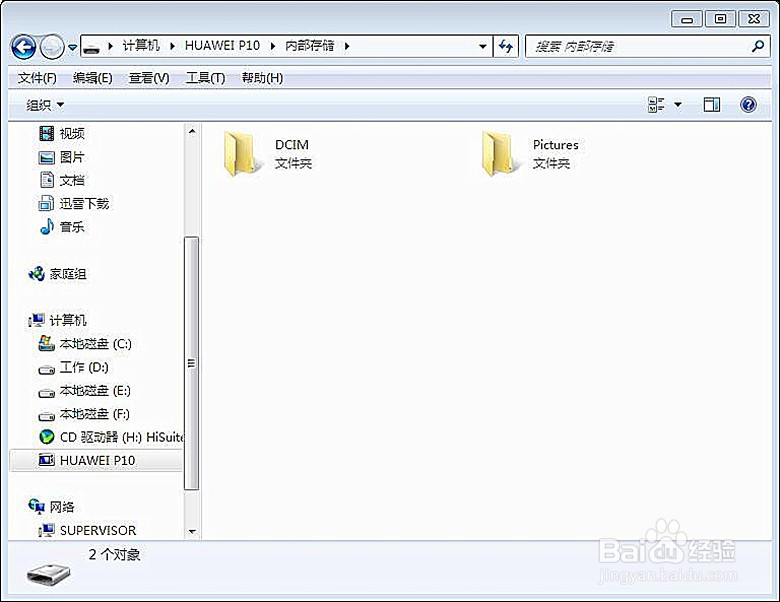 手机如何把照片导入电脑