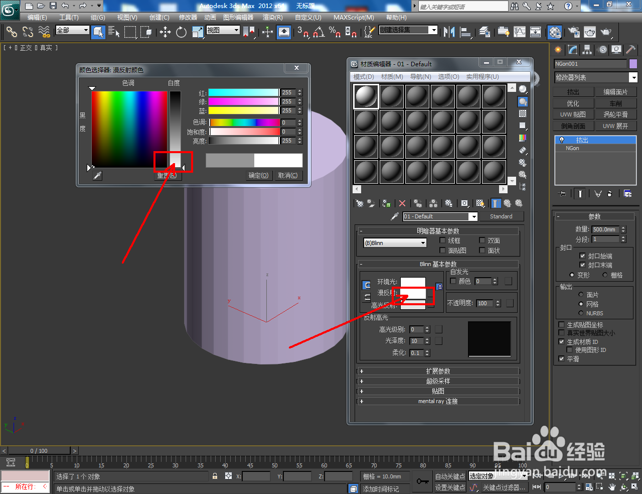 3Dmax如何制作圆角三十边柱