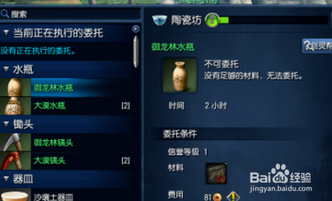 剑灵赚金币攻略