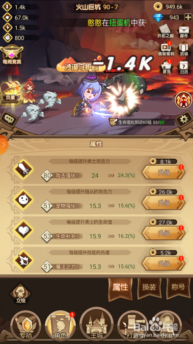 开拓:幻想篇怎么玩