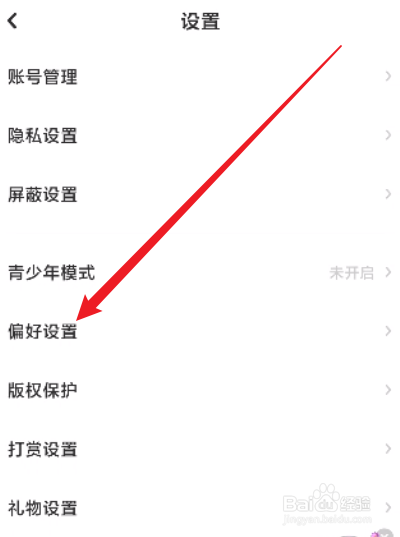 LOFTER怎么关闭未读文章推送