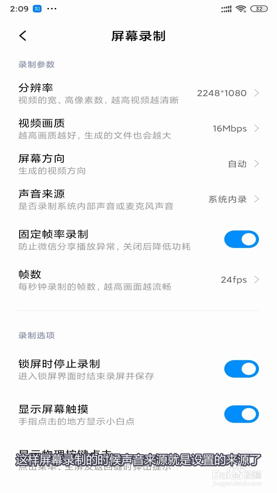 小米手机怎么设置地震预警提醒