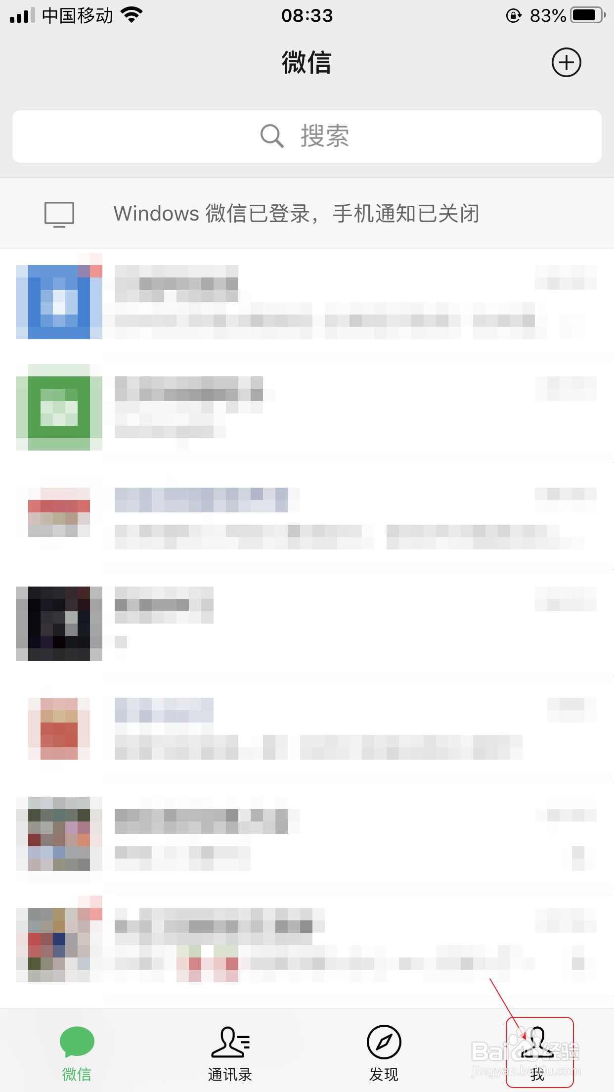 微信怎么交电费