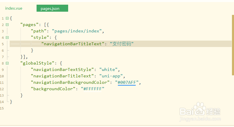 uni-app六位支付密码开发