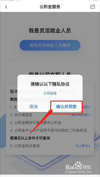 成都个人公积金缴纳怎么办理