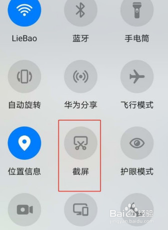 p40怎么屏幕截图
