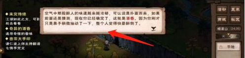 烟雨江湖搭配攻略#校园分享#