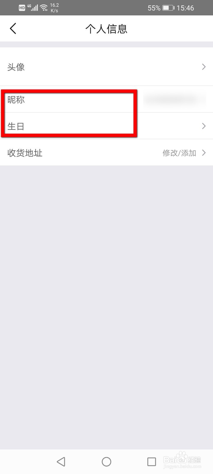 美团怎么设置新昵称