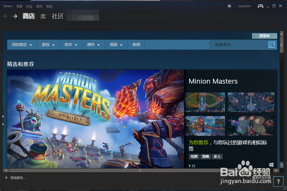 steam如何卸载游戏