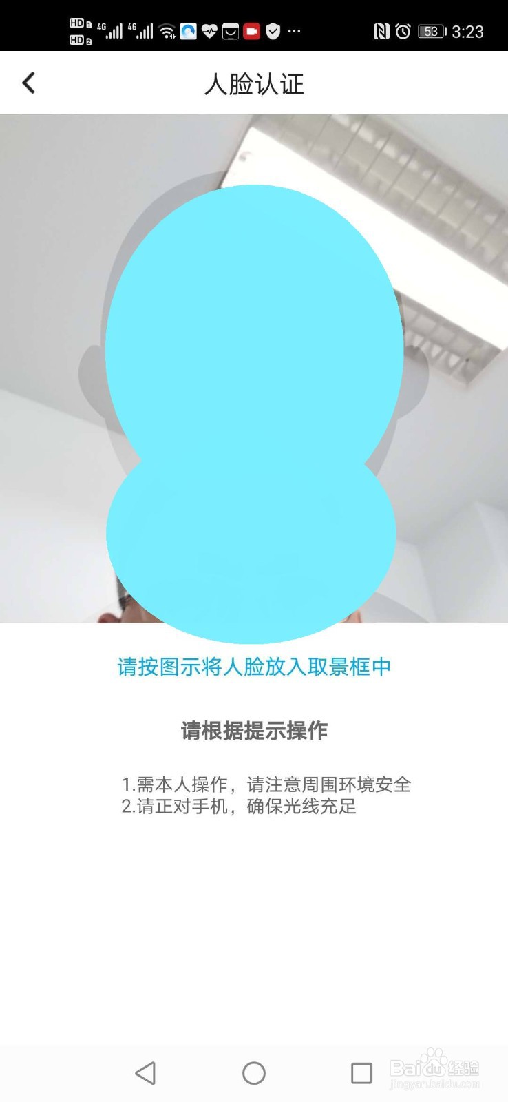 如何用手机银行办理个人住房贷款转换LPR利率