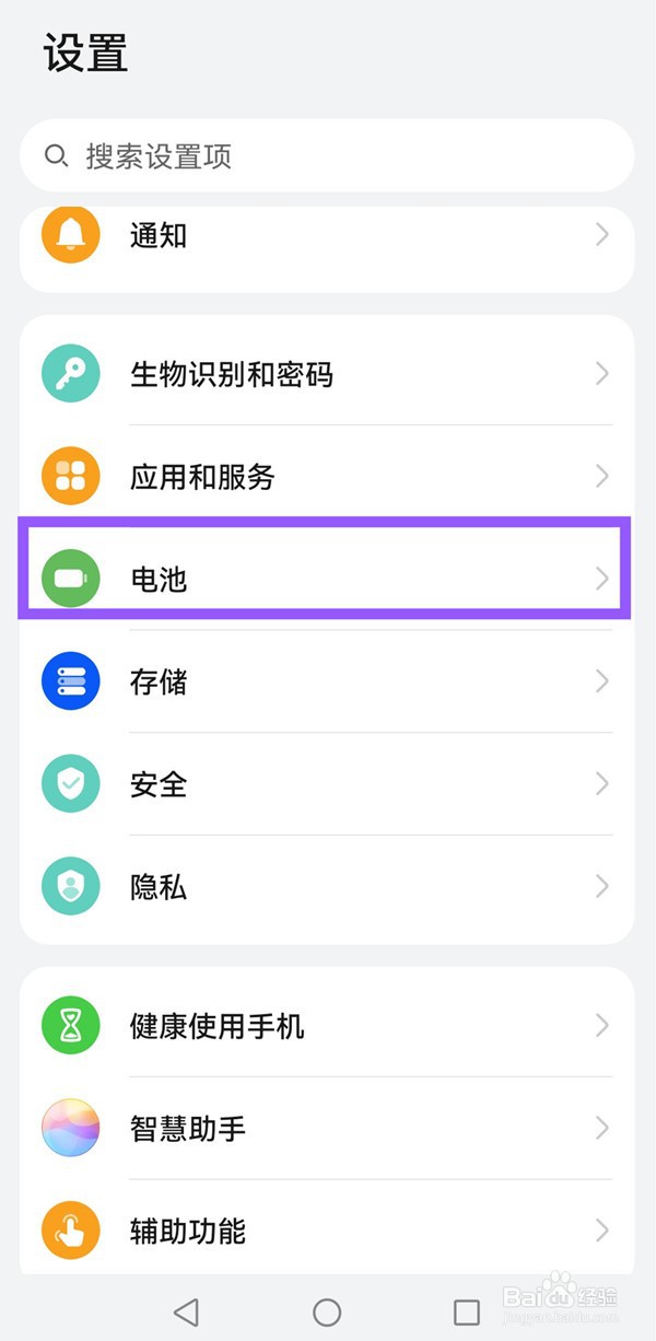 华为mate40pro如何给其他手机充电？