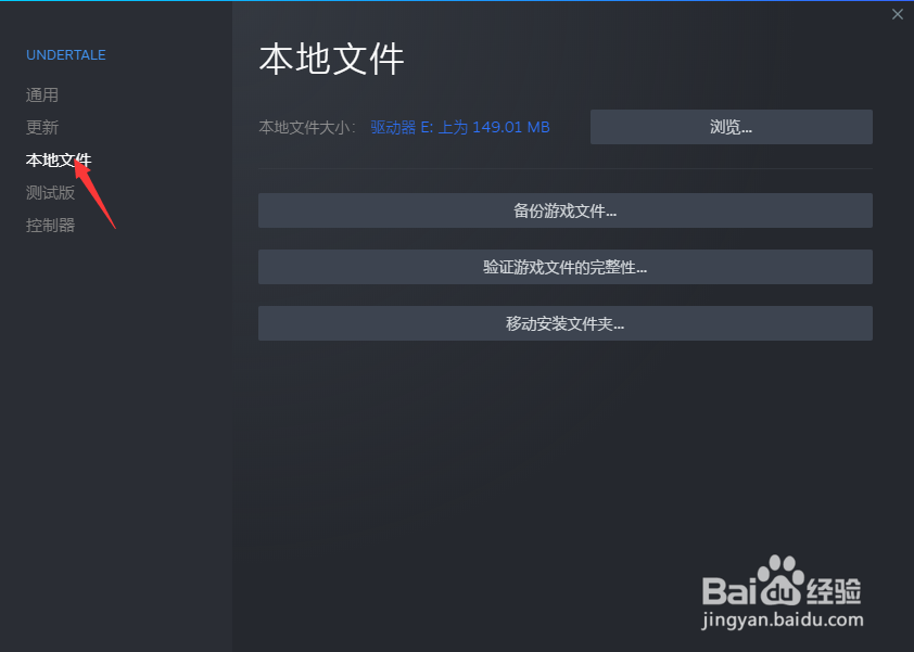 传说之下游戏汉化教程