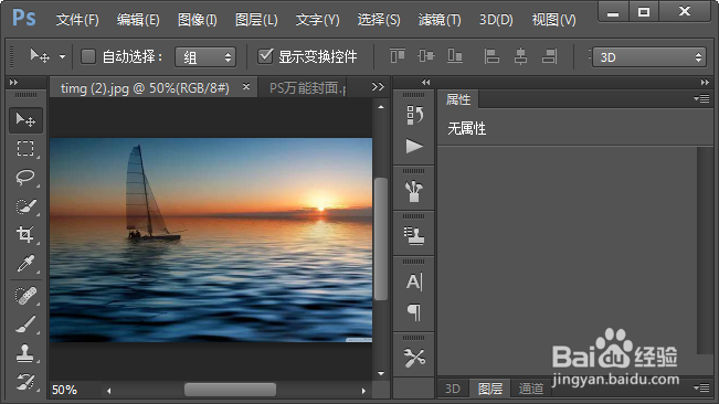 PS中如何存储或载入色阶预设?