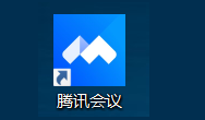 电脑版腾讯会议如何预定会议