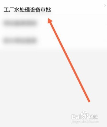 工厂水处理设备？