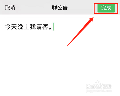 微信怎么@所有人