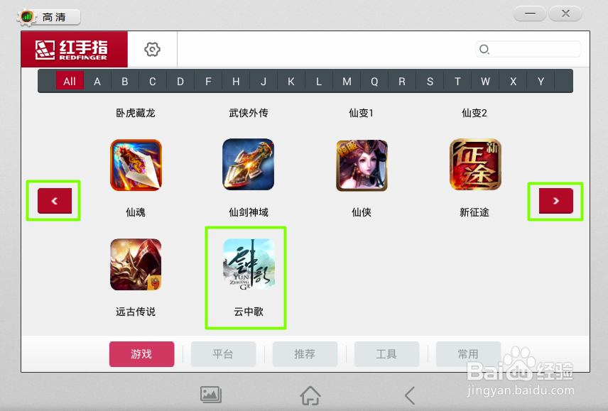 PC端红手指手游助手离线挂机操作指南