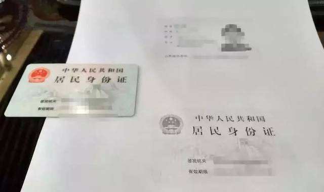 需要身份证复印件但身份证不在身边怎么办