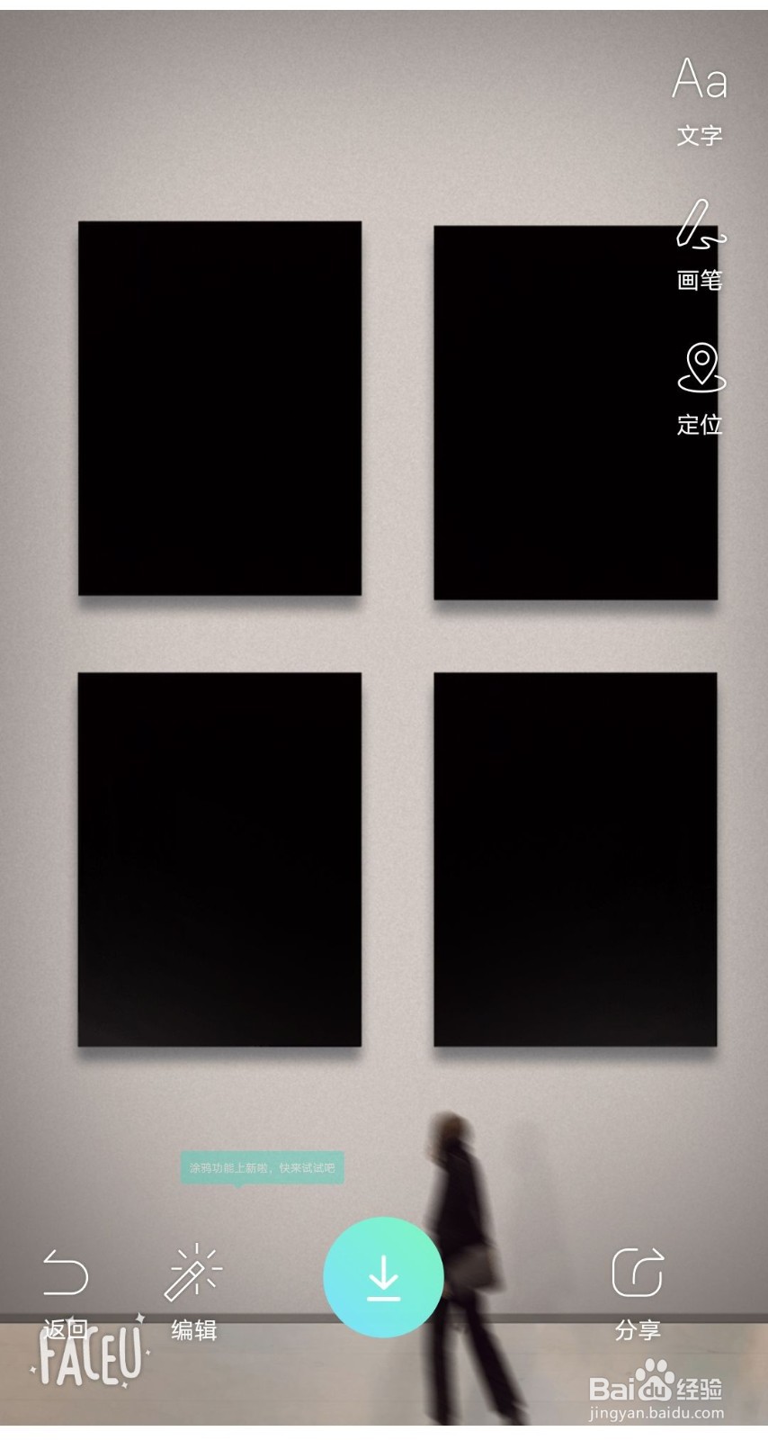 激萌贴纸如何使用？