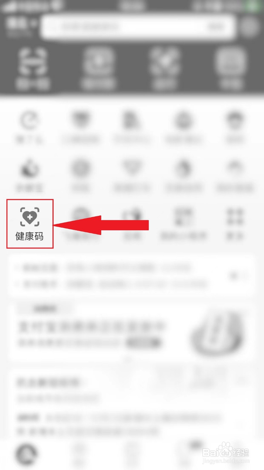 安康码弹窗了怎么办