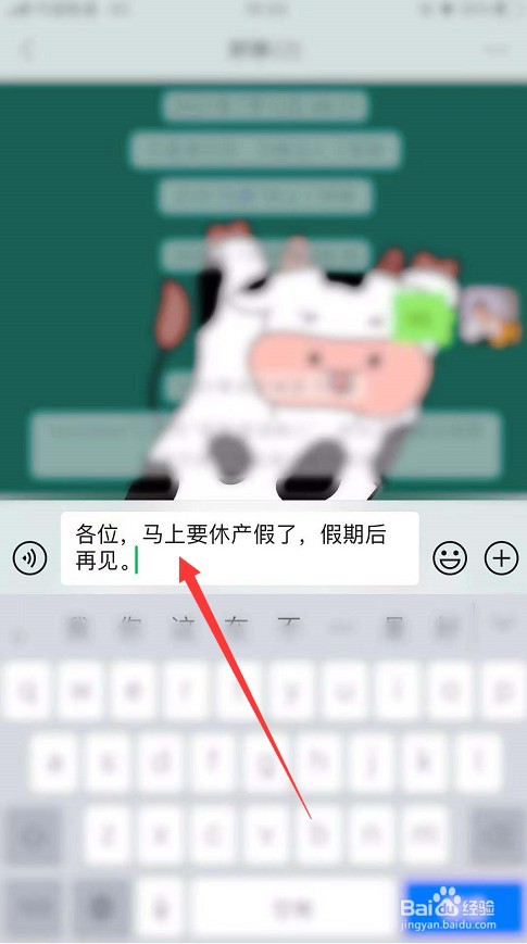 产假前怎么在群里告别