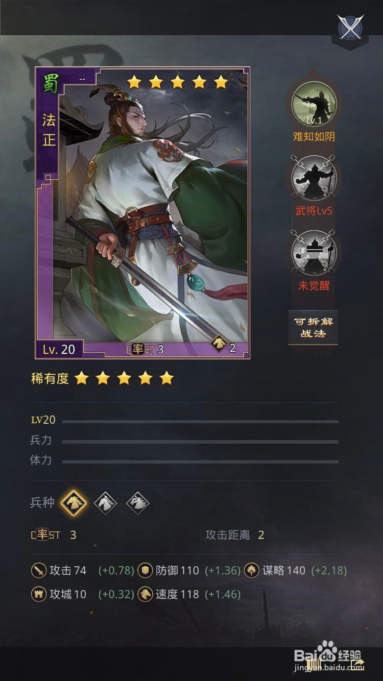 率土之滨S1五星武将排行