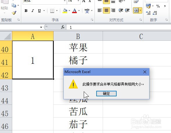 excel怎样给合并单元格添加连续的序号