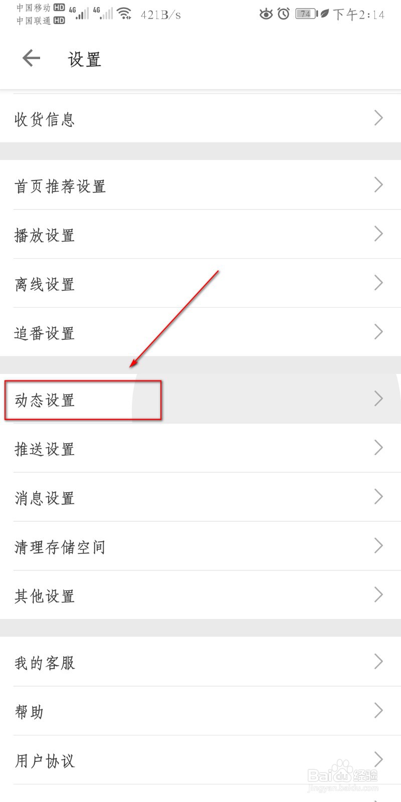 哔哩哔哩怎么设置图片水印