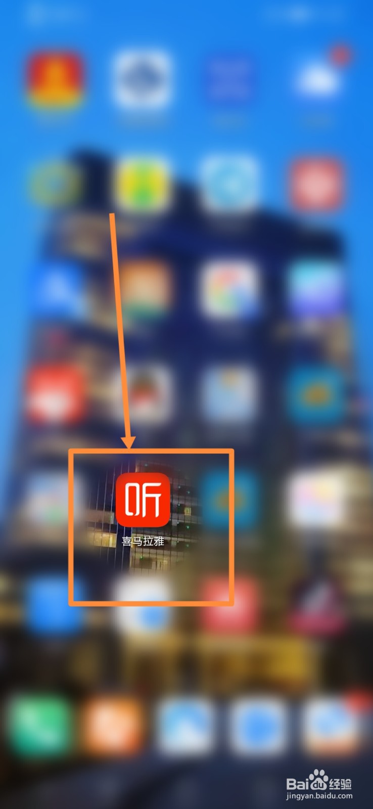 喜马拉雅如何查看账号数据