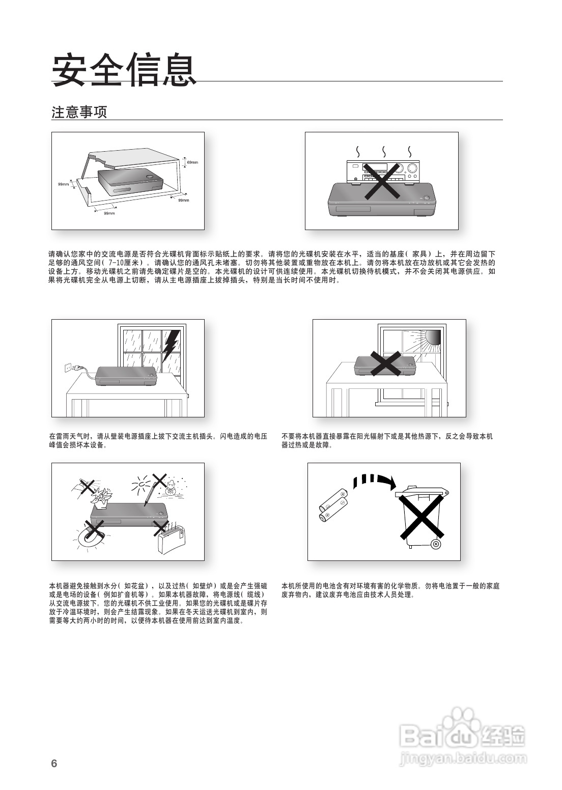 三星HT-BD1252蓝光家庭影院使用说明书:[1]
