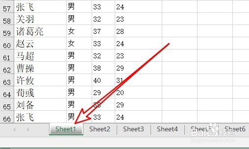 excel2016怎么样显示或是隐藏sheet工作表