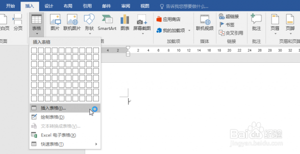 怎么在WPS中制作一笺信纸