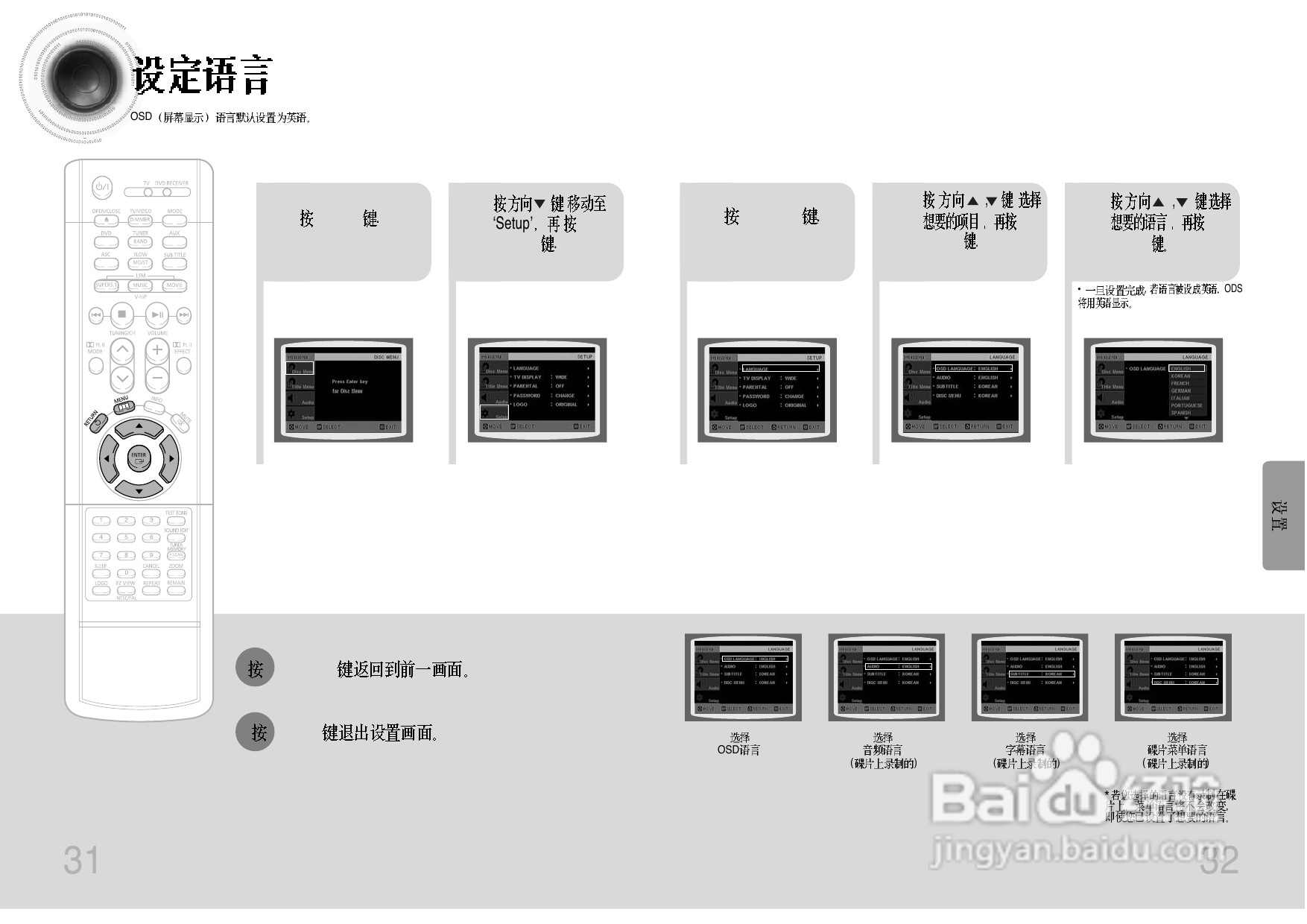 三星HT-D750C家庭影院使用说明书:[1]